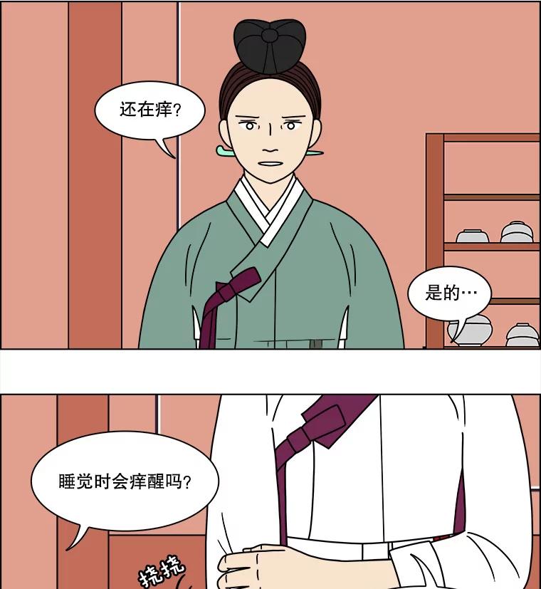 《双甲路边摊》178.油蜜果（8） 第15页
