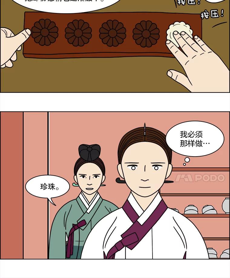 《双甲路边摊》178.油蜜果（8） 第12页