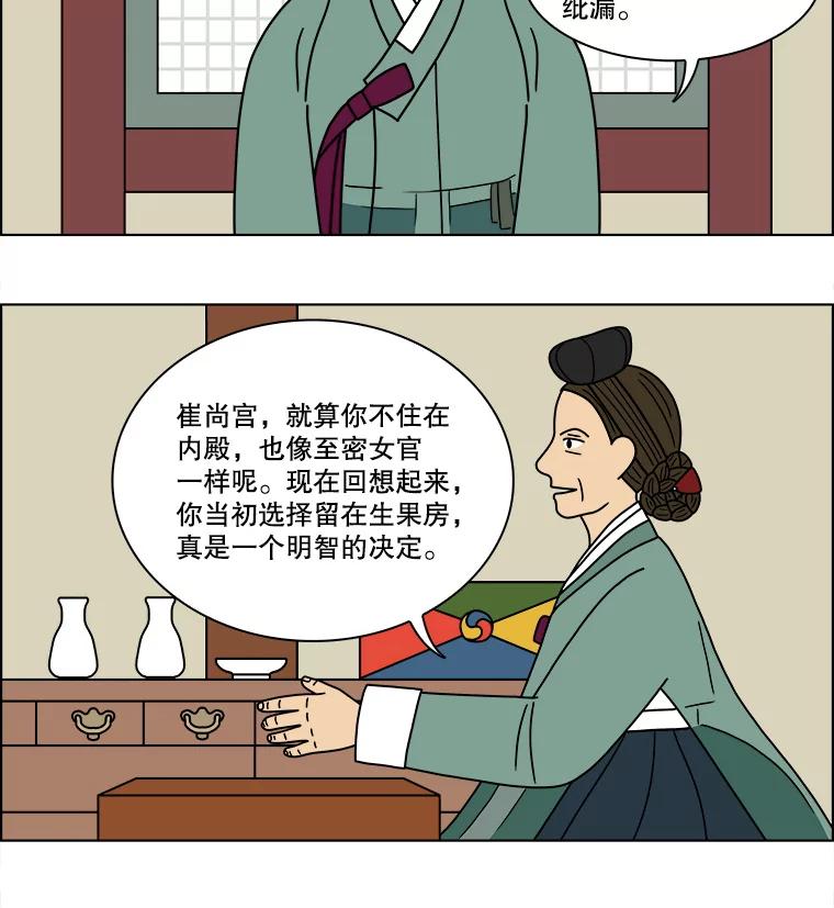《双甲路边摊》178.油蜜果（8） 第26页