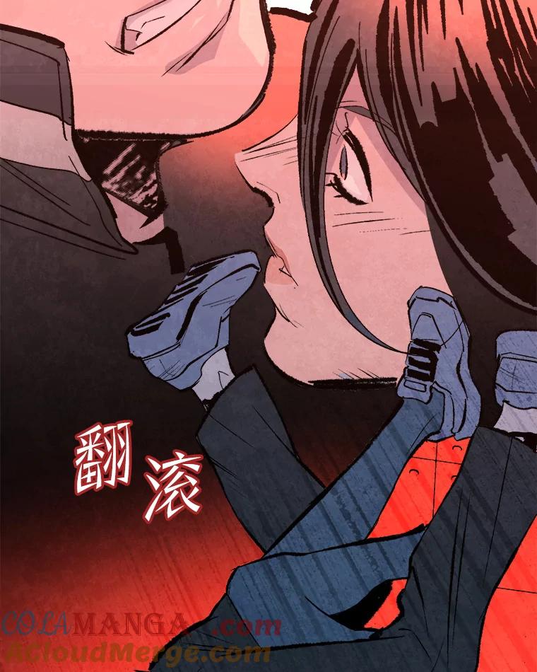 《记忆猎人》24.自私 第43页