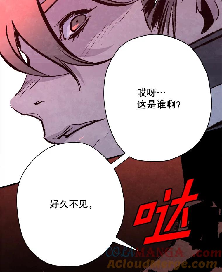 《记忆猎人》24.自私 第88页