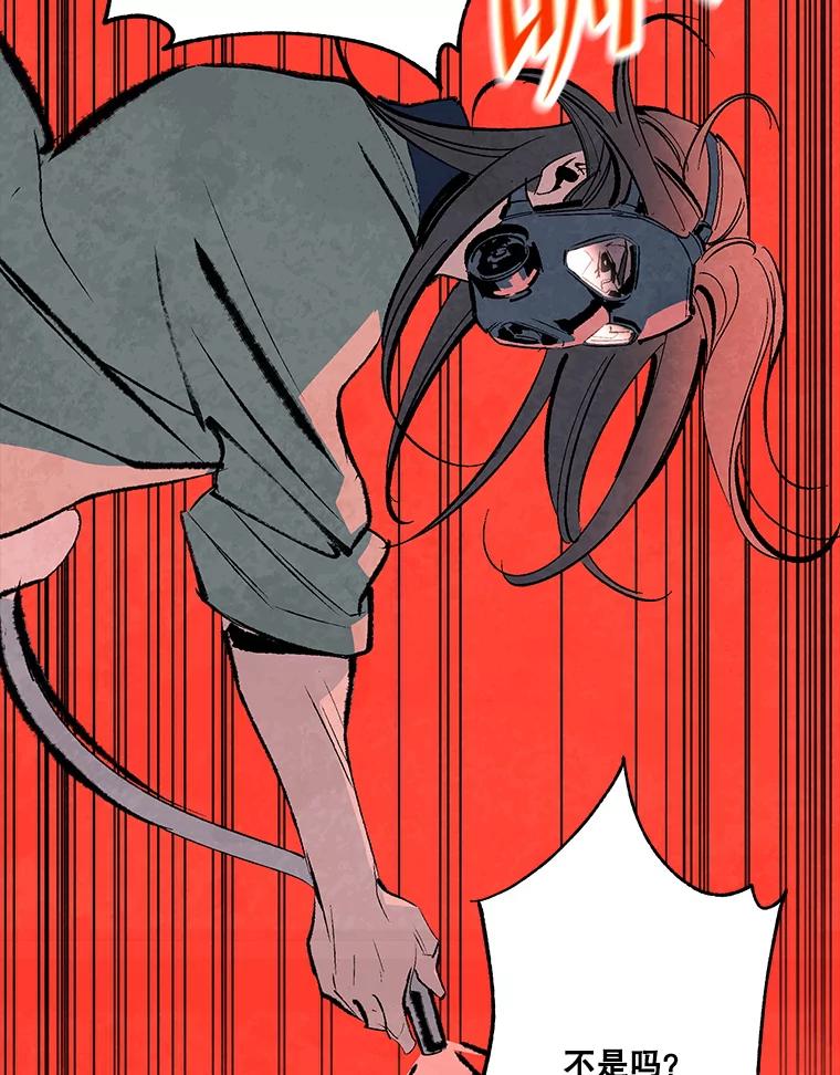 《记忆猎人》24.自私 第36页