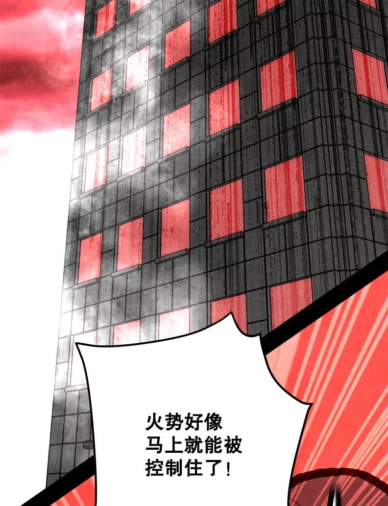 《记忆猎人》24.自私 第59页