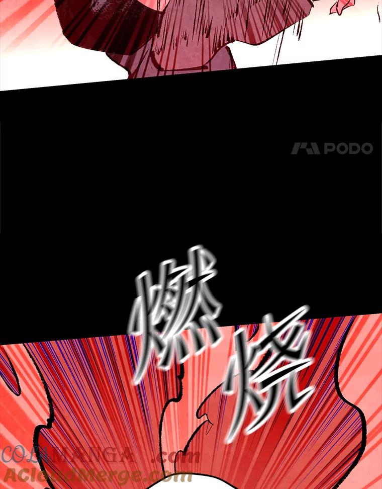 《记忆猎人》24.自私 第34页