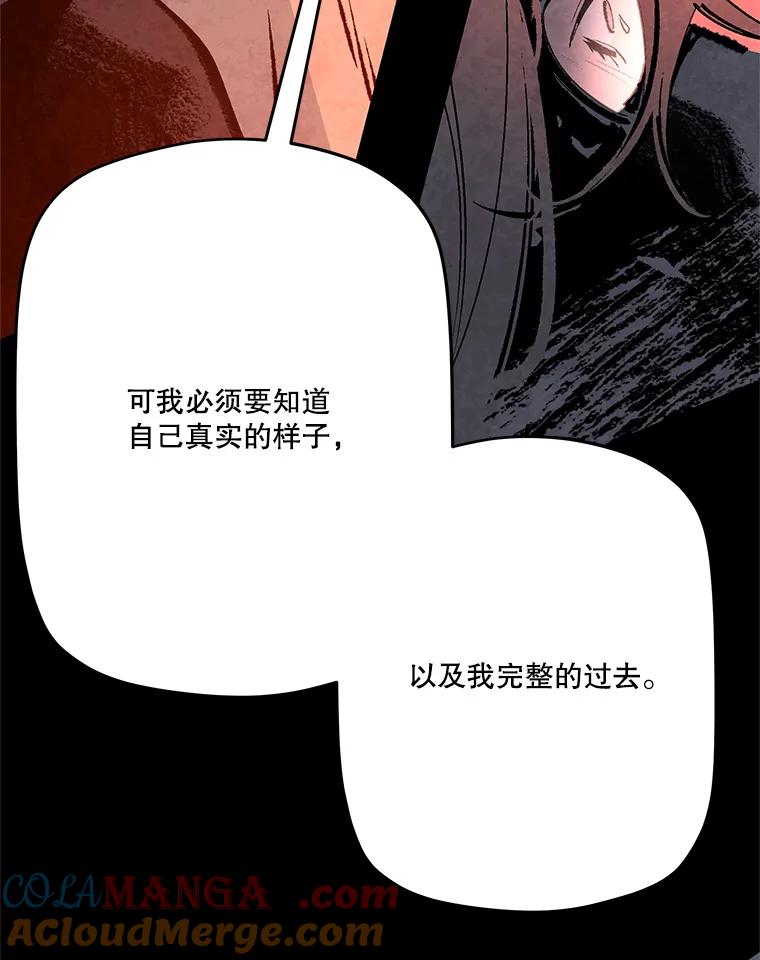《记忆猎人》24.自私 第49页