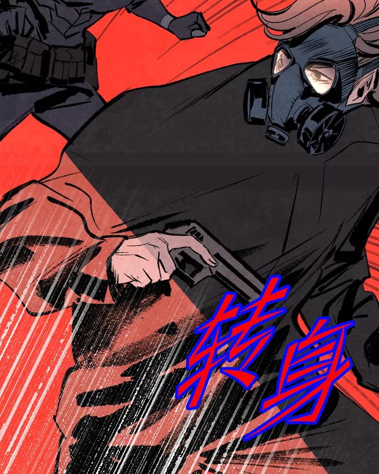 《记忆猎人》24.自私 第74页
