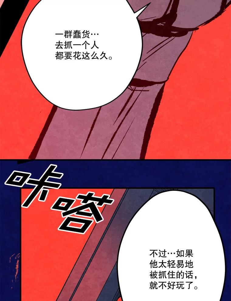 《记忆猎人》24.自私 第63页
