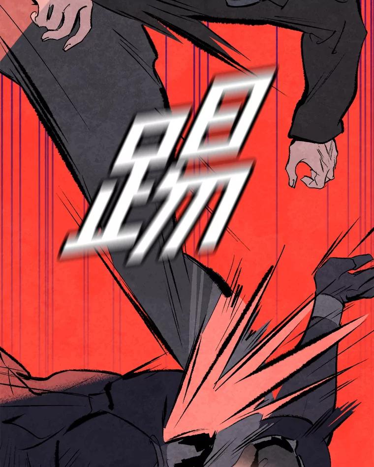 《记忆猎人》24.自私 第81页