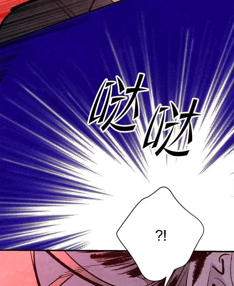《记忆猎人》24.自私 第87页