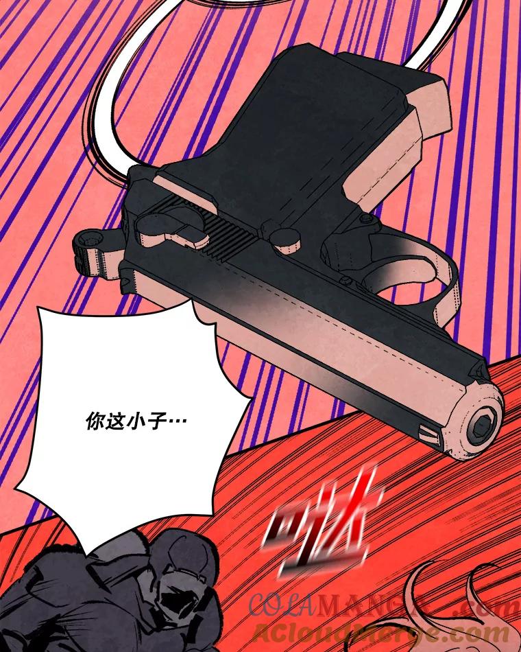 《记忆猎人》24.自私 第73页