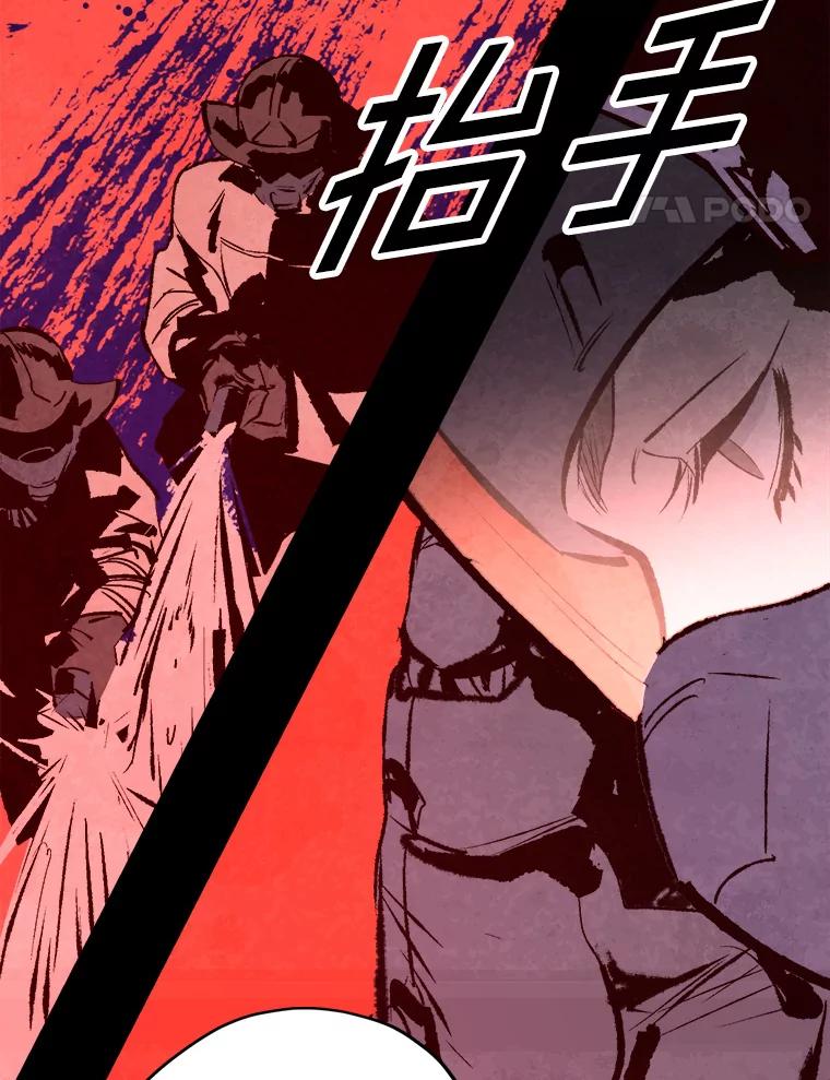 《记忆猎人》24.自私 第62页