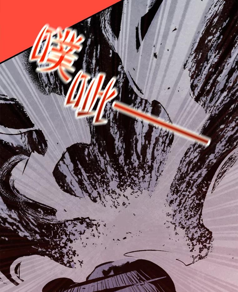 《记忆猎人》24.自私 第84页