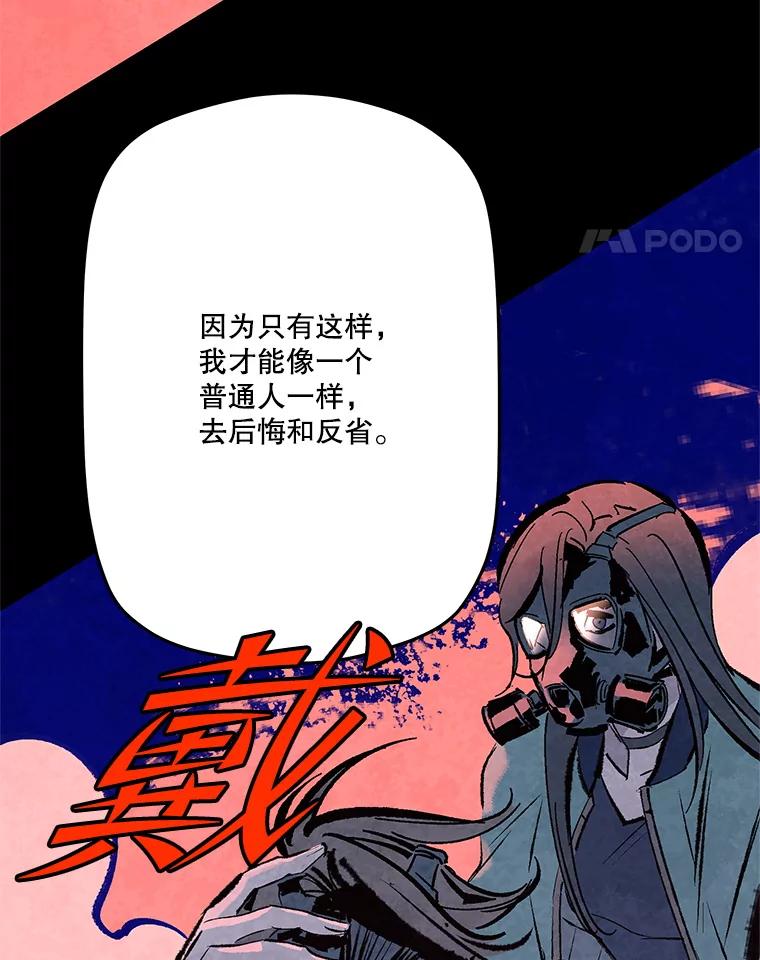 《记忆猎人》24.自私 第51页