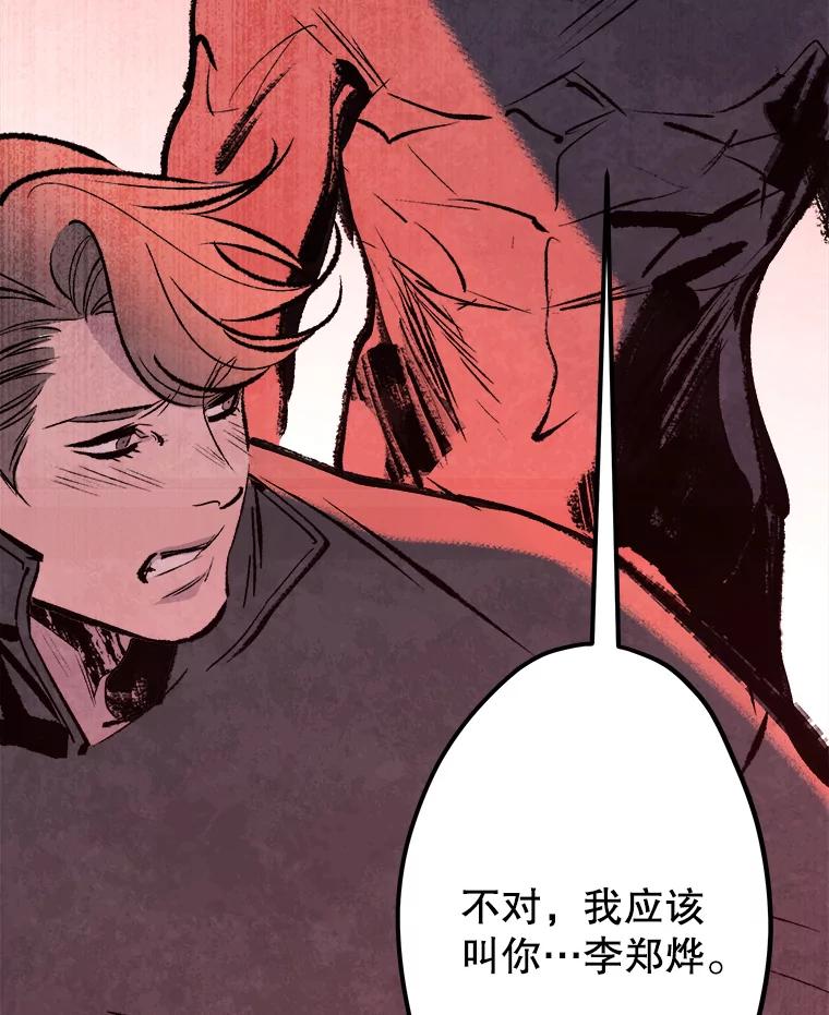 《记忆猎人》24.自私 第90页