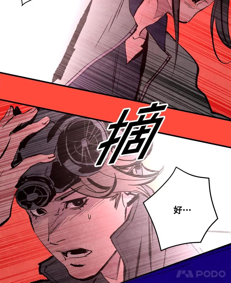 《记忆猎人》24.自私 第86页