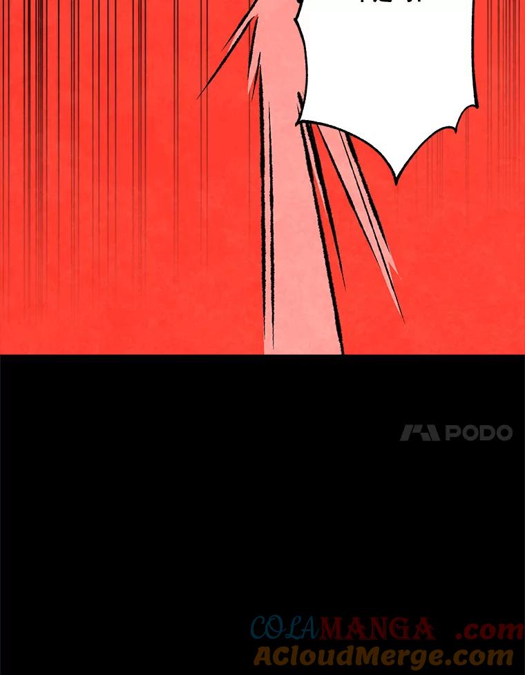 《记忆猎人》24.自私 第37页