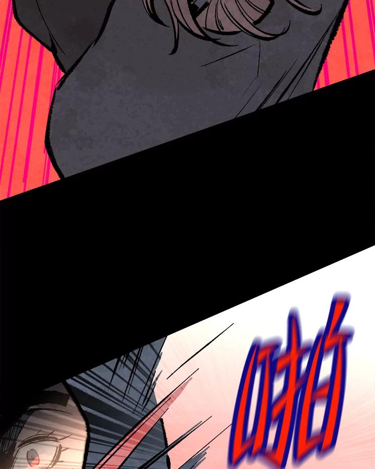 《记忆猎人》24.自私 第77页