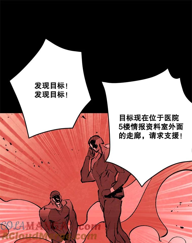 《记忆猎人》24.自私 第46页