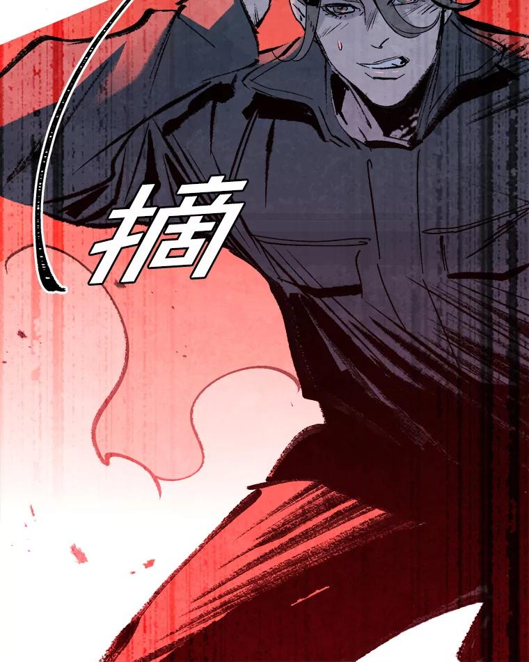《记忆猎人》24.自私 第45页