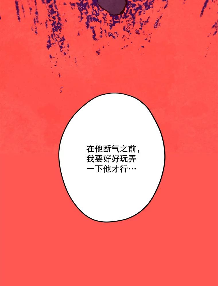 《记忆猎人》24.自私 第66页