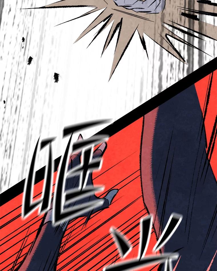 《记忆猎人》24.自私 第71页