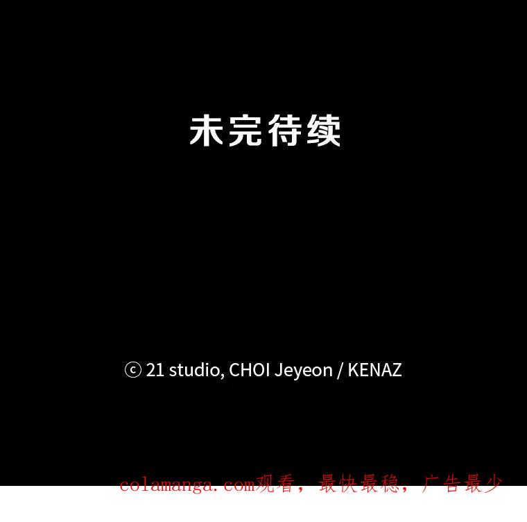 《记忆猎人》24.自私 第92页