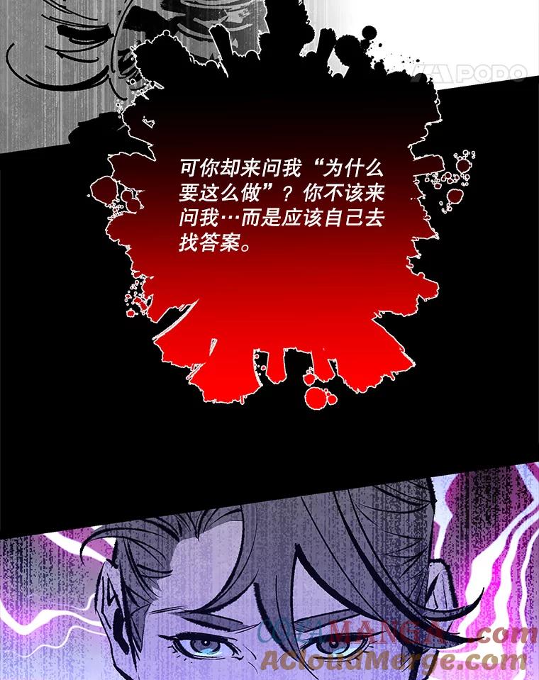 《记忆猎人》25.是你杀了他们 第25页