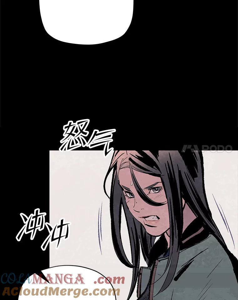 《记忆猎人》25.是你杀了他们 第28页