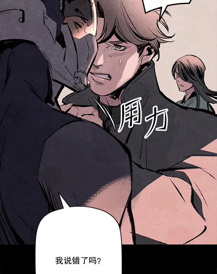 《记忆猎人》25.是你杀了他们 第27页