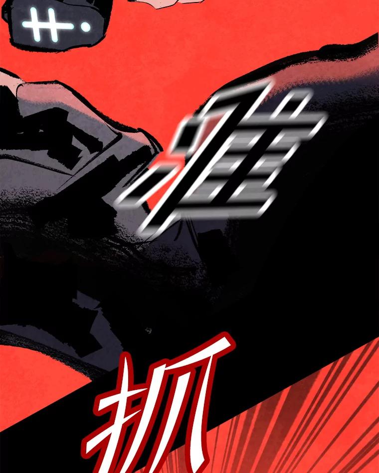 《记忆猎人》25.是你杀了他们 第36页