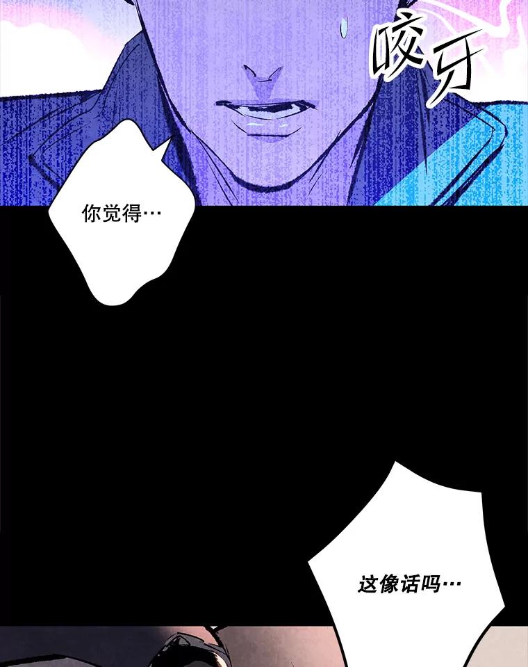 《记忆猎人》25.是你杀了他们 第26页