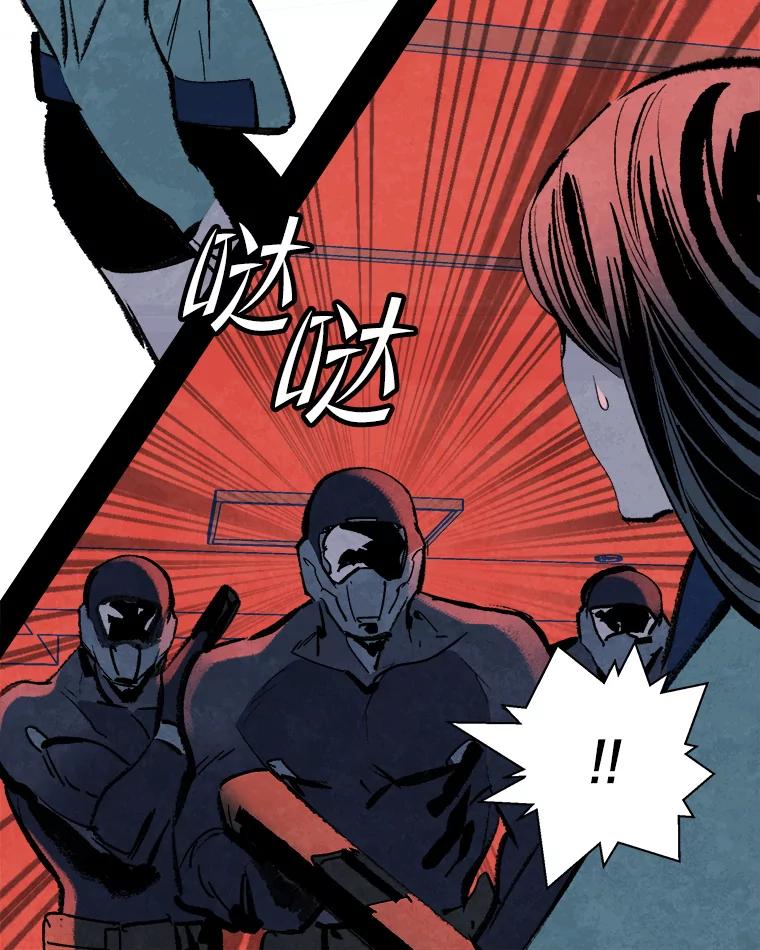 《记忆猎人》25.是你杀了他们 第8页