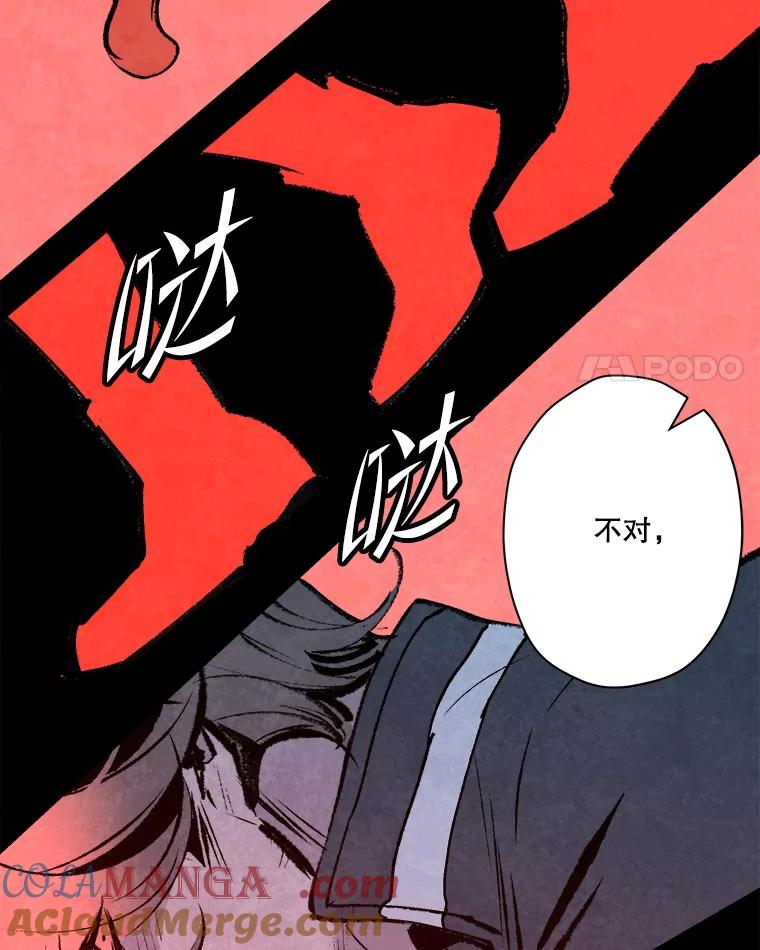 《记忆猎人》25.是你杀了他们 第4页