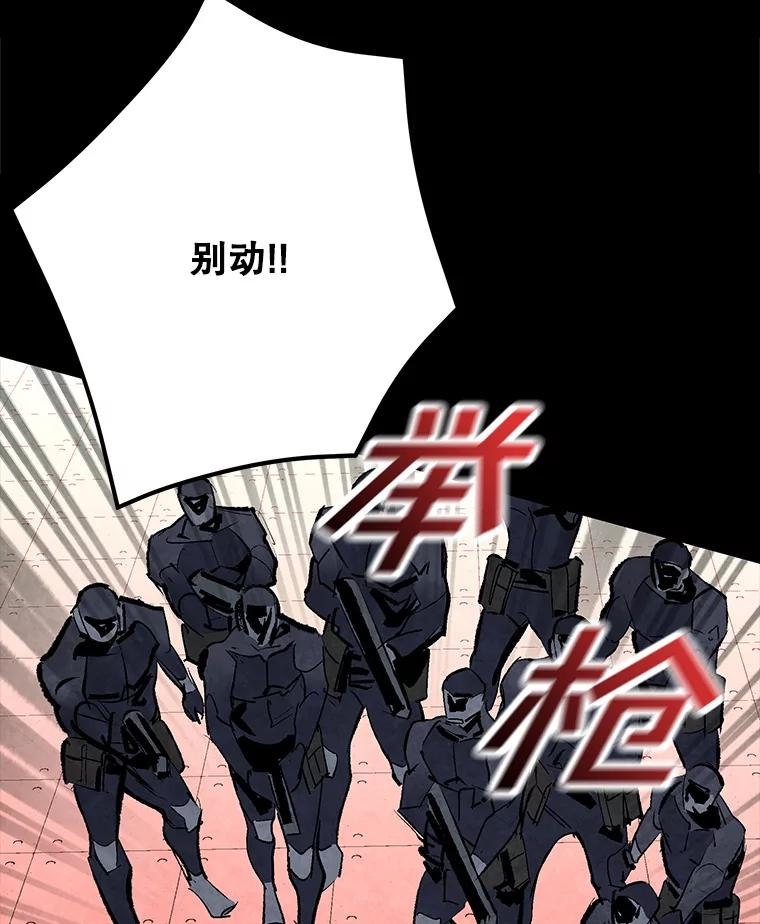 《记忆猎人》25.是你杀了他们 第15页