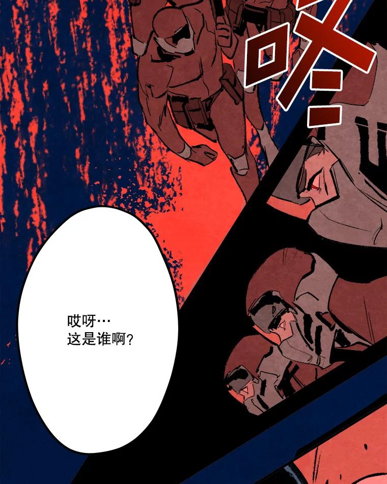 《记忆猎人》25.是你杀了他们 第2页
