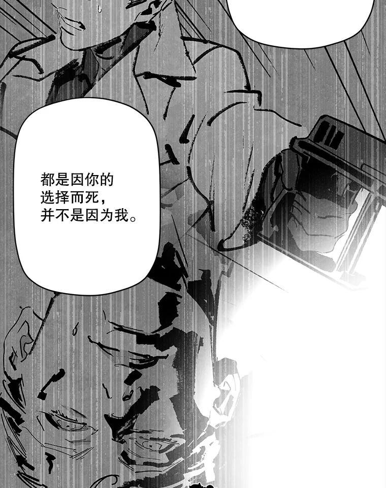 《记忆猎人》25.是你杀了他们 第24页
