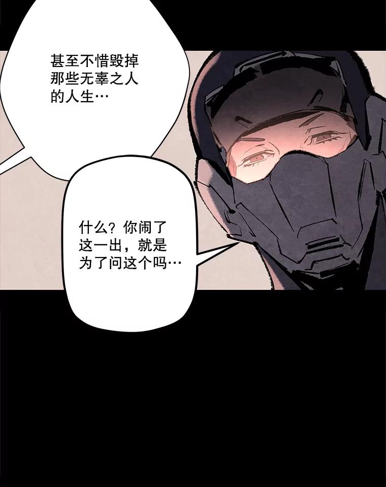 《记忆猎人》25.是你杀了他们 第20页
