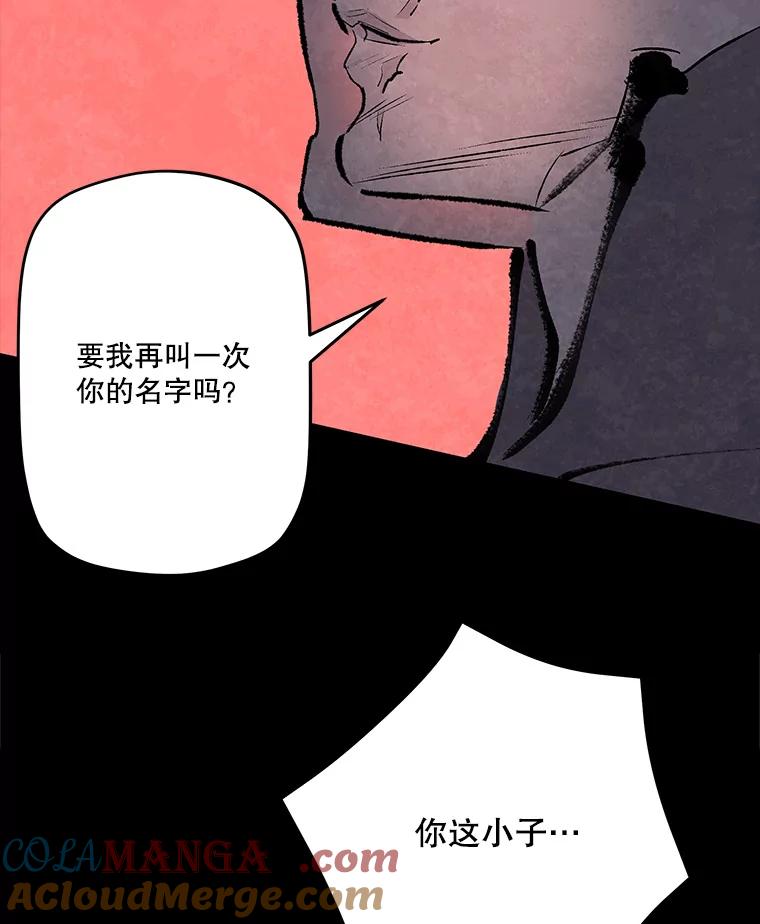 《记忆猎人》25.是你杀了他们 第13页