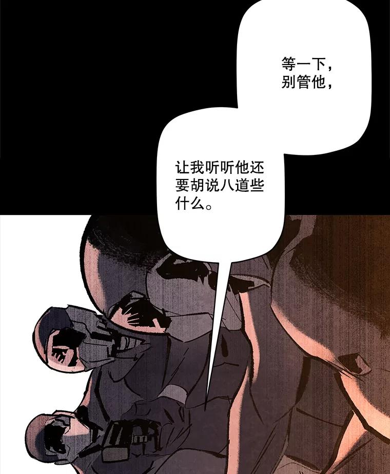《记忆猎人》25.是你杀了他们 第17页