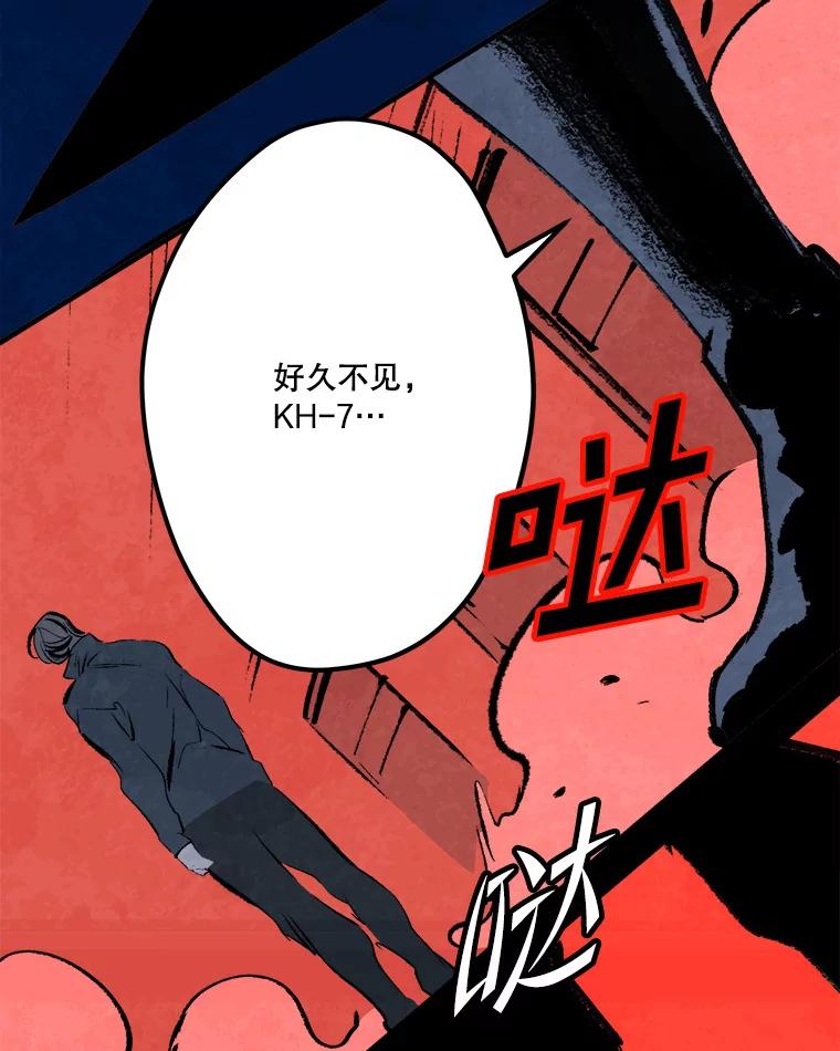 《记忆猎人》25.是你杀了他们 第3页