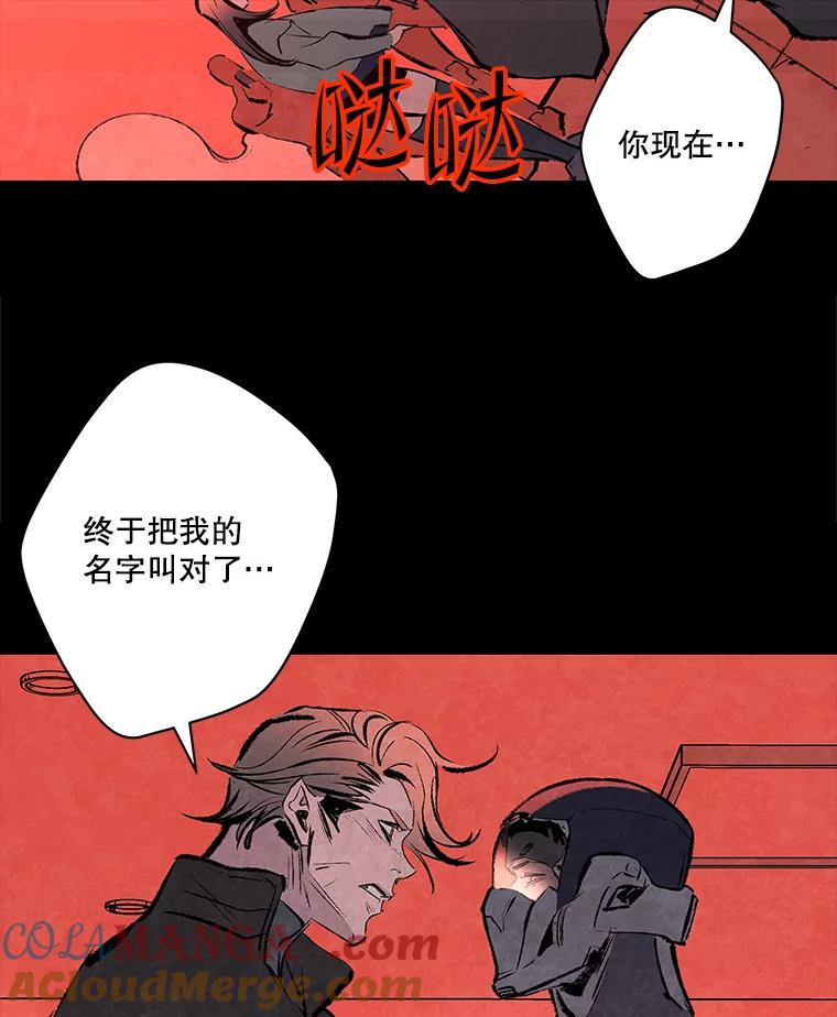 《记忆猎人》25.是你杀了他们 第10页