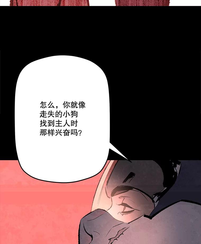 《记忆猎人》25.是你杀了他们 第12页