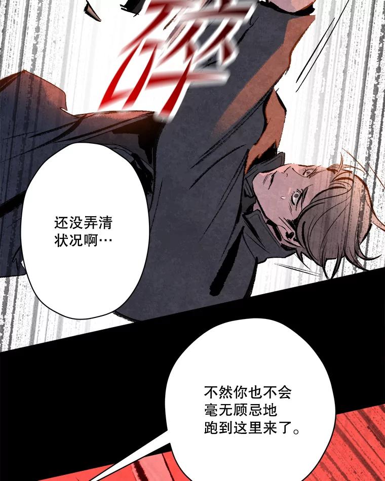 《记忆猎人》25.是你杀了他们 第39页