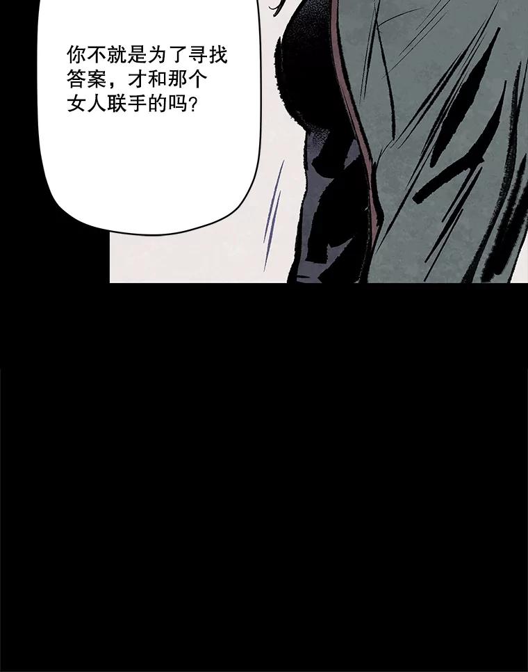 《记忆猎人》25.是你杀了他们 第29页