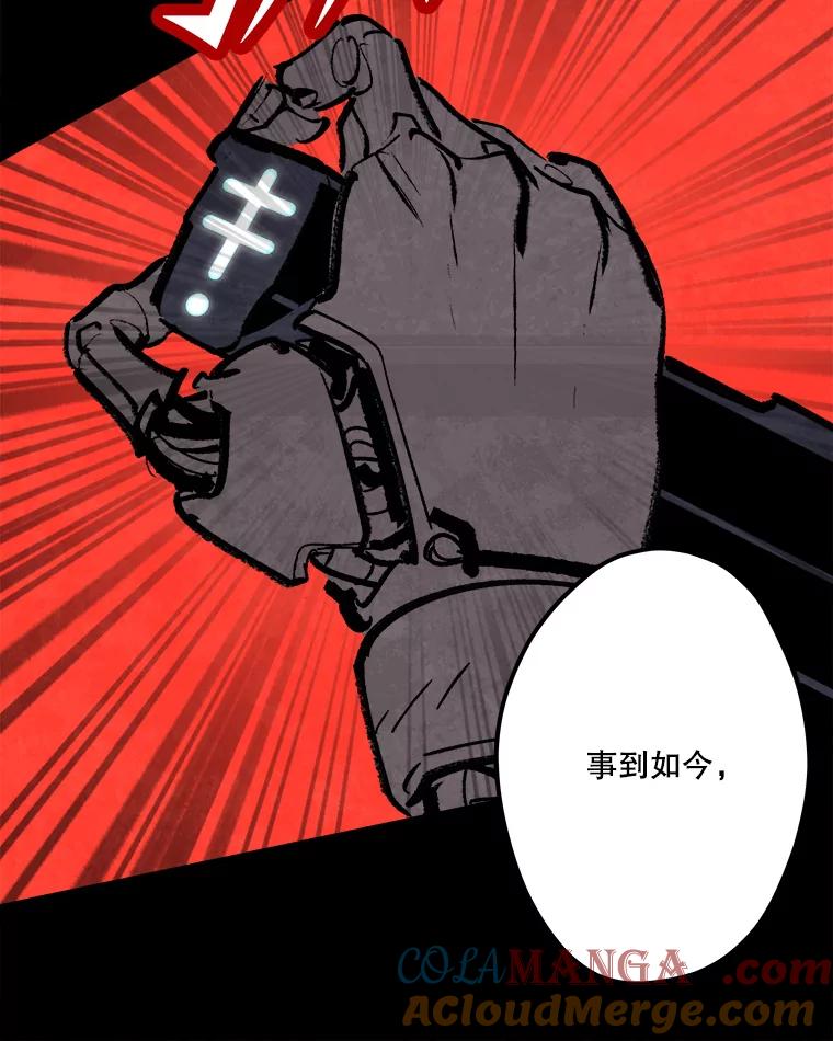 《记忆猎人》25.是你杀了他们 第37页
