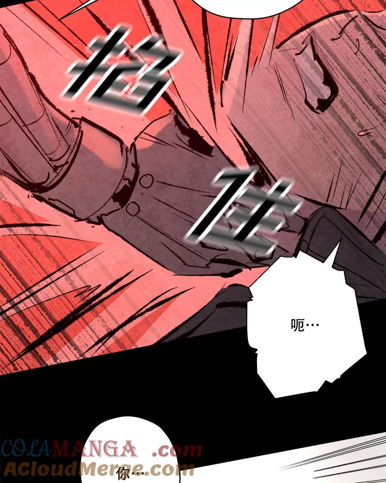 《记忆猎人》25.是你杀了他们 第40页