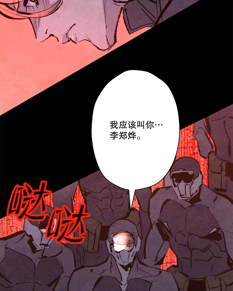 《记忆猎人》25.是你杀了他们 第5页