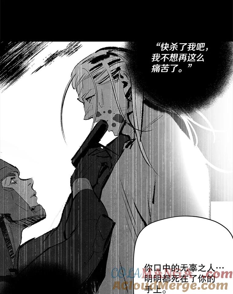 《记忆猎人》25.是你杀了他们 第22页