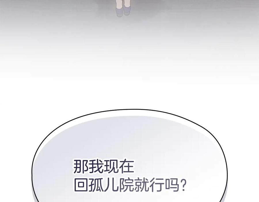 《配角决定成为假替身》第35话 我很珍惜你 第112页