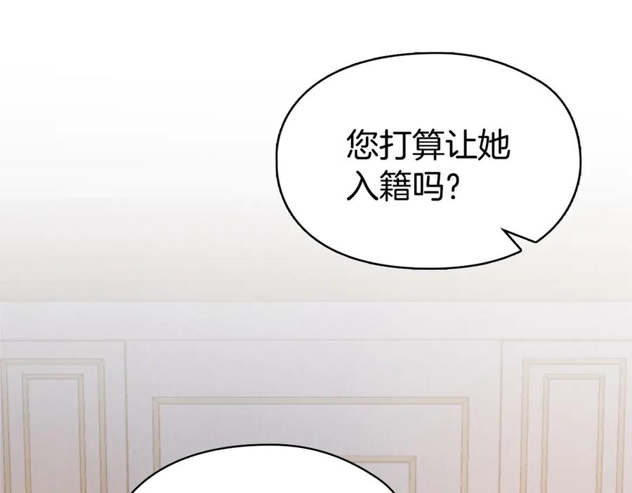 《配角决定成为假替身》第35话 我很珍惜你 第108页
